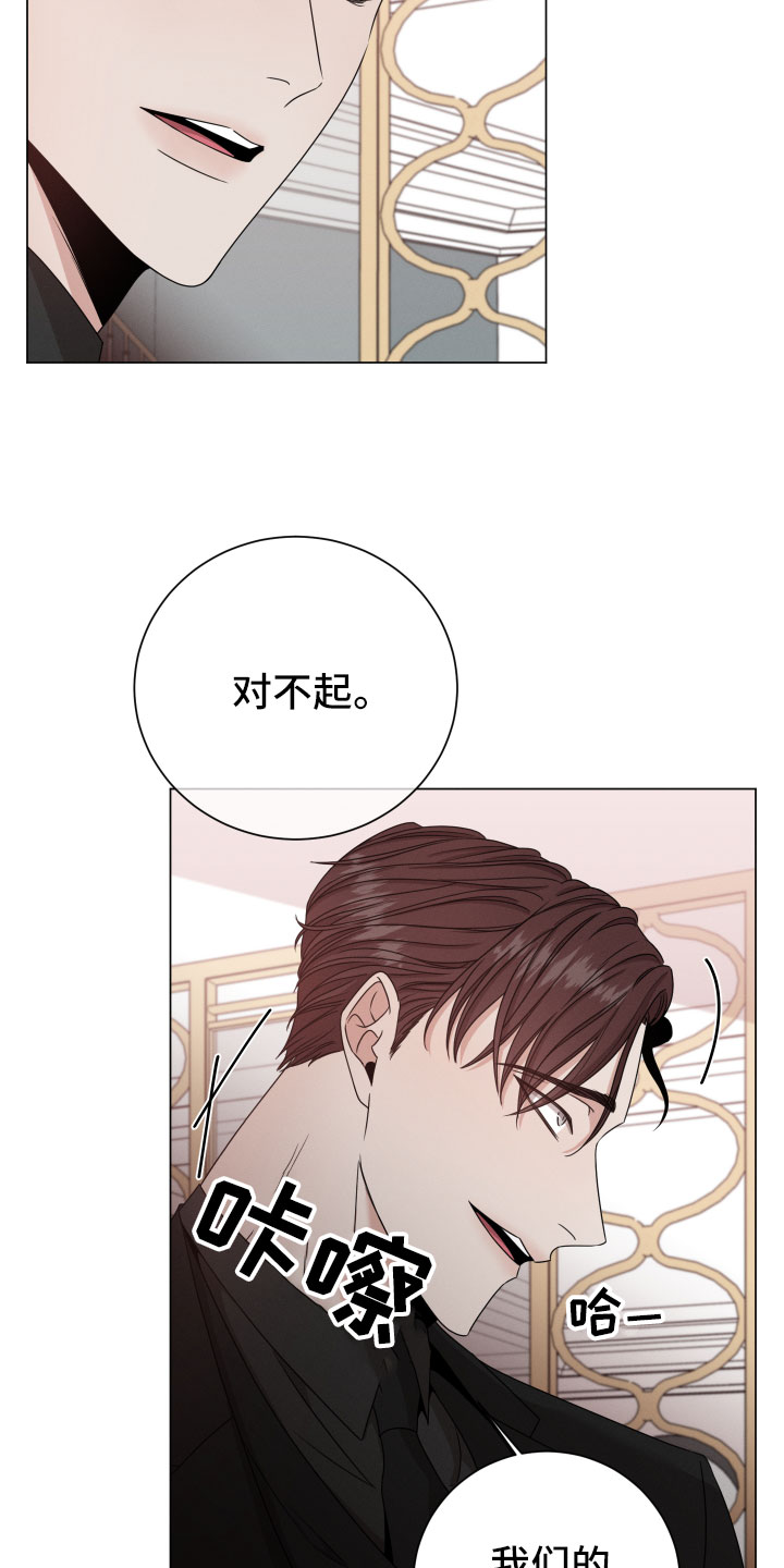 《唯你独闻》漫画最新章节第12章：越线免费下拉式在线观看章节第【3】张图片