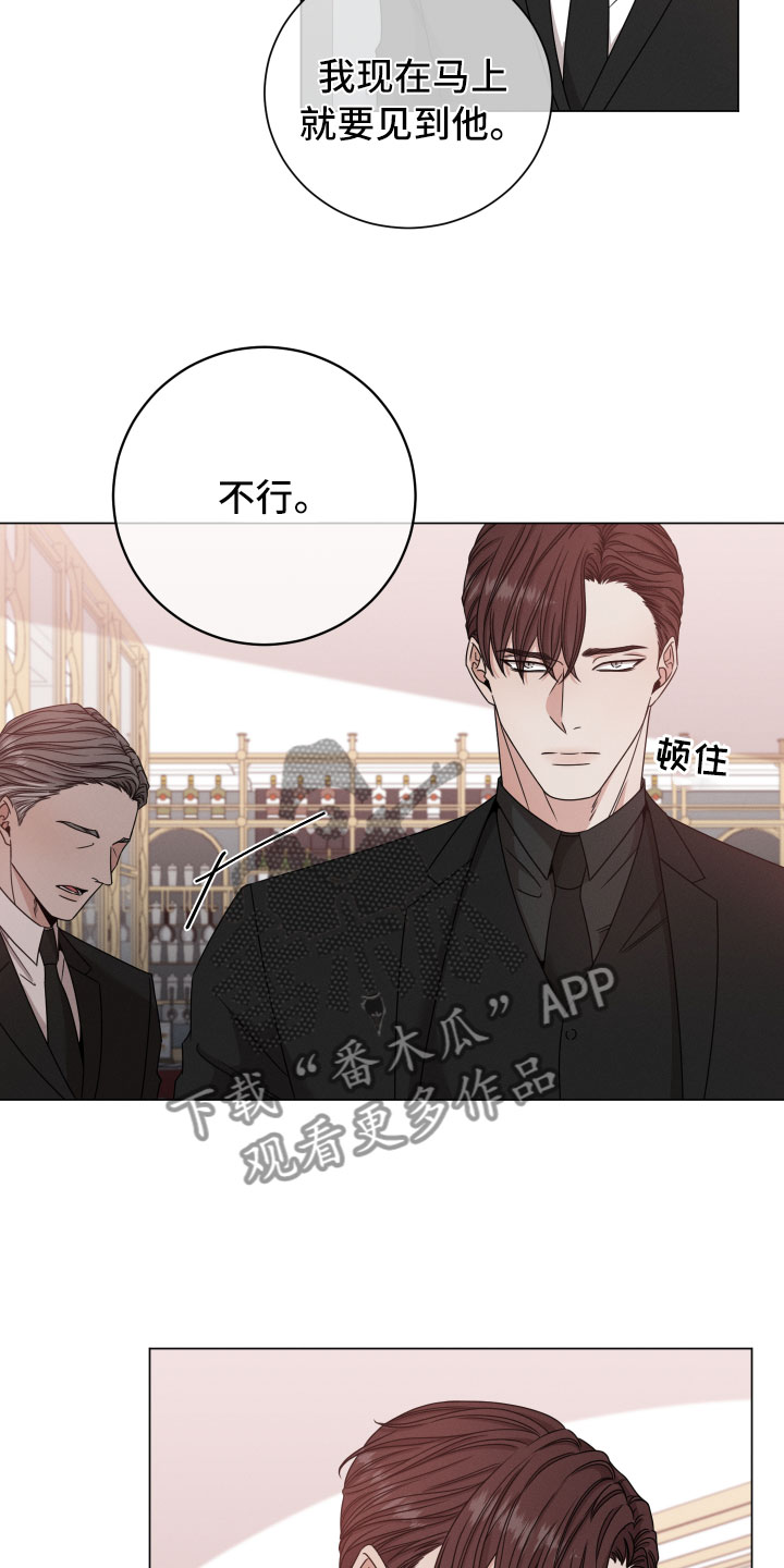 《唯你独闻》漫画最新章节第12章：越线免费下拉式在线观看章节第【12】张图片