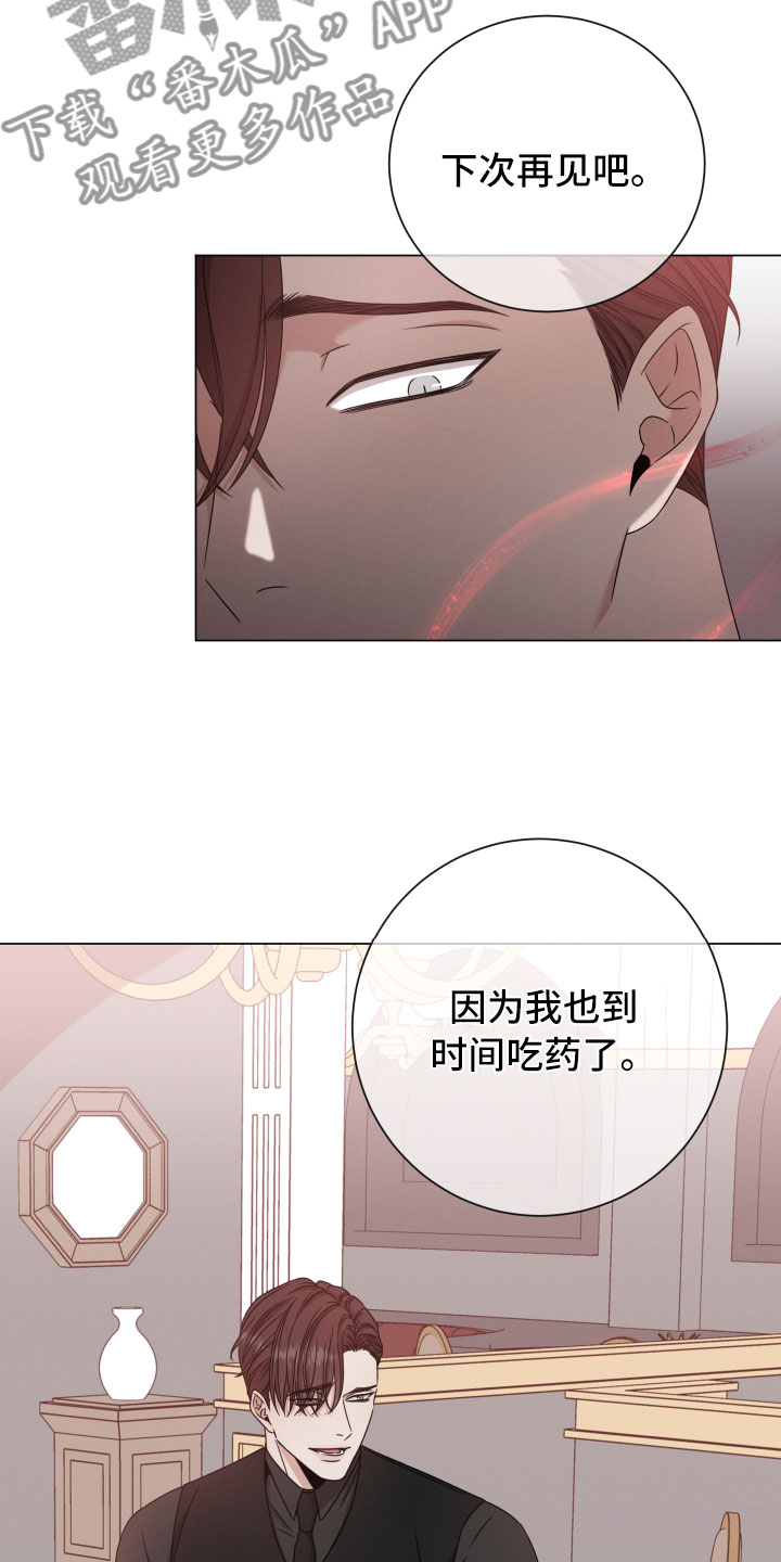 《唯你独闻》漫画最新章节第12章：越线免费下拉式在线观看章节第【15】张图片