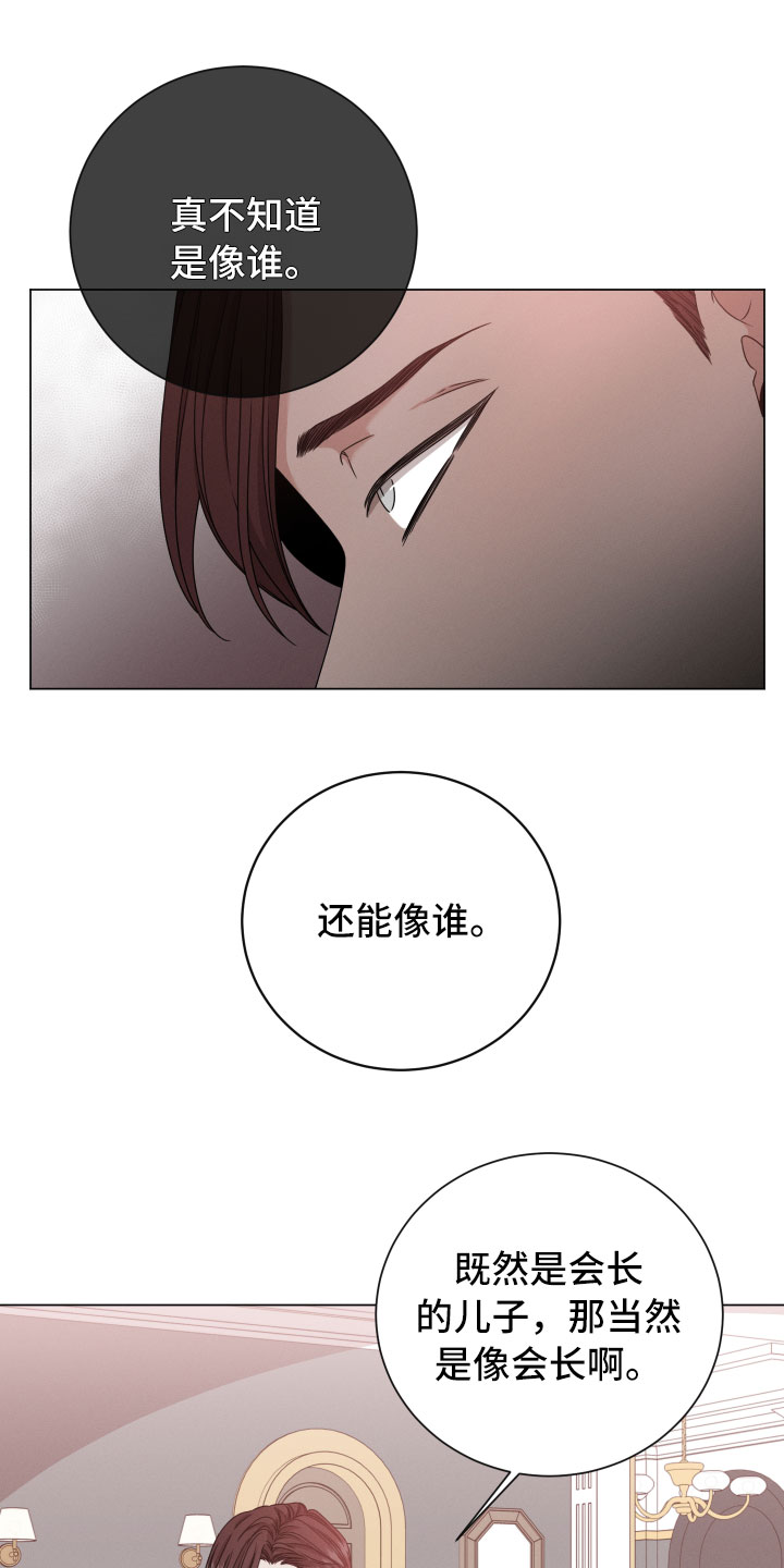 《唯你独闻》漫画最新章节第12章：越线免费下拉式在线观看章节第【19】张图片