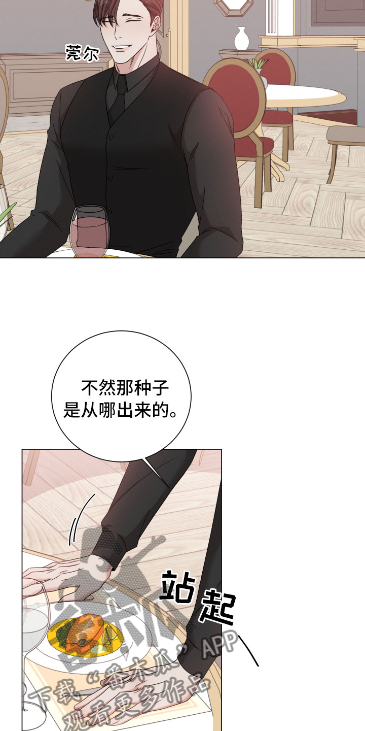 《唯你独闻》漫画最新章节第12章：越线免费下拉式在线观看章节第【18】张图片