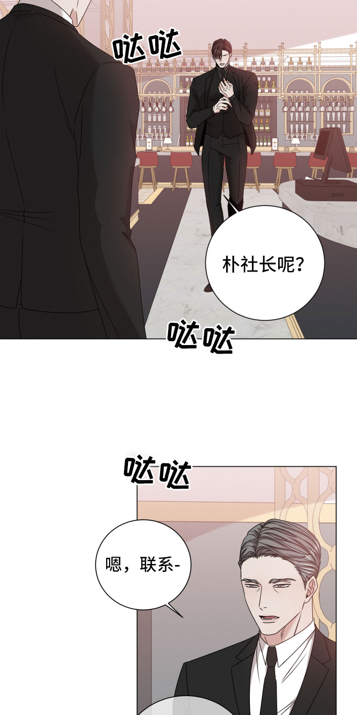 《唯你独闻》漫画最新章节第12章：越线免费下拉式在线观看章节第【13】张图片