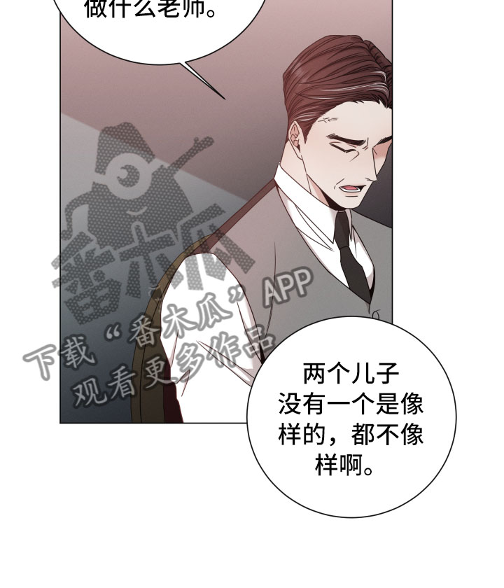 《唯你独闻》漫画最新章节第12章：越线免费下拉式在线观看章节第【20】张图片