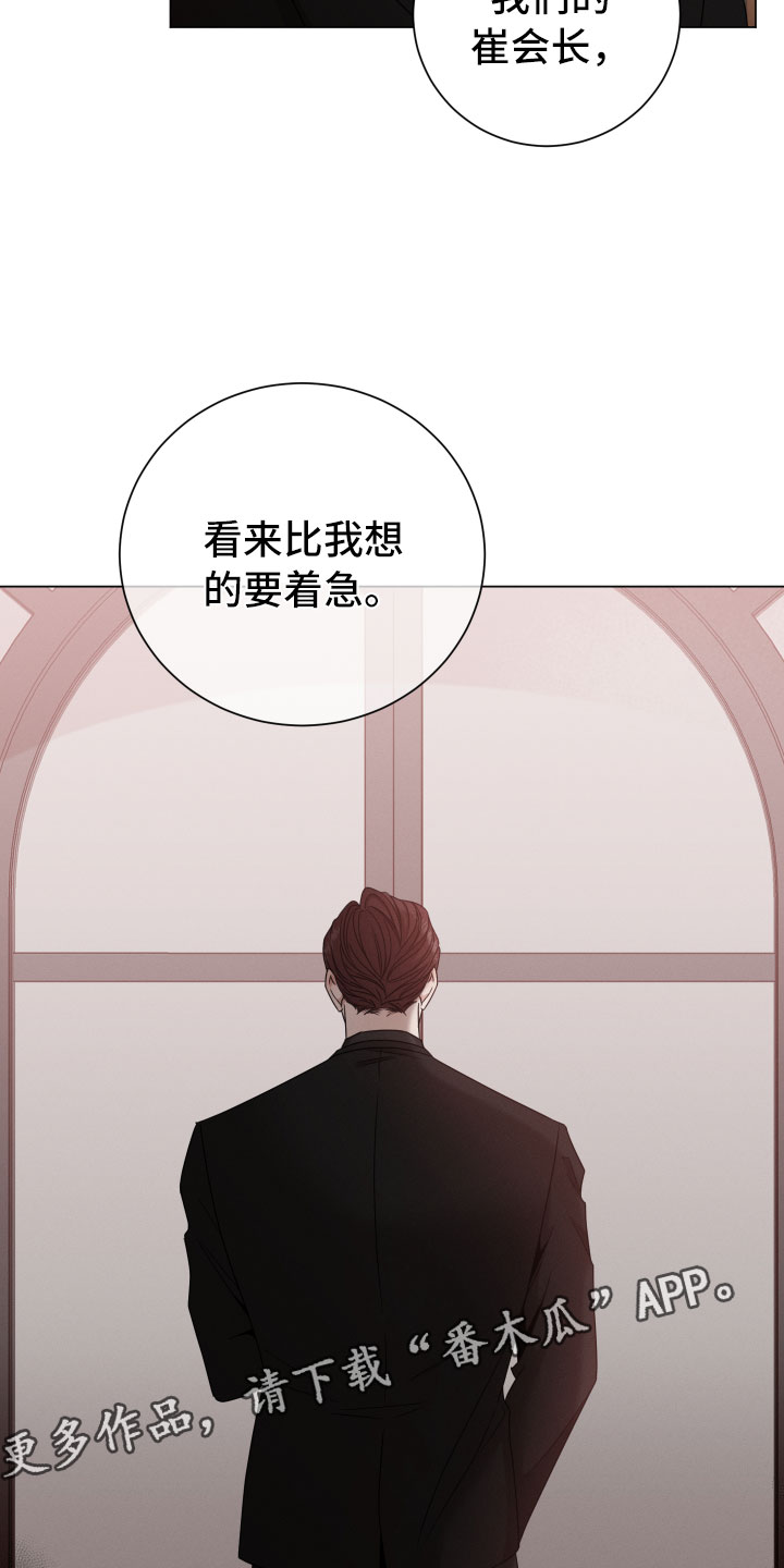 《唯你独闻》漫画最新章节第12章：越线免费下拉式在线观看章节第【2】张图片