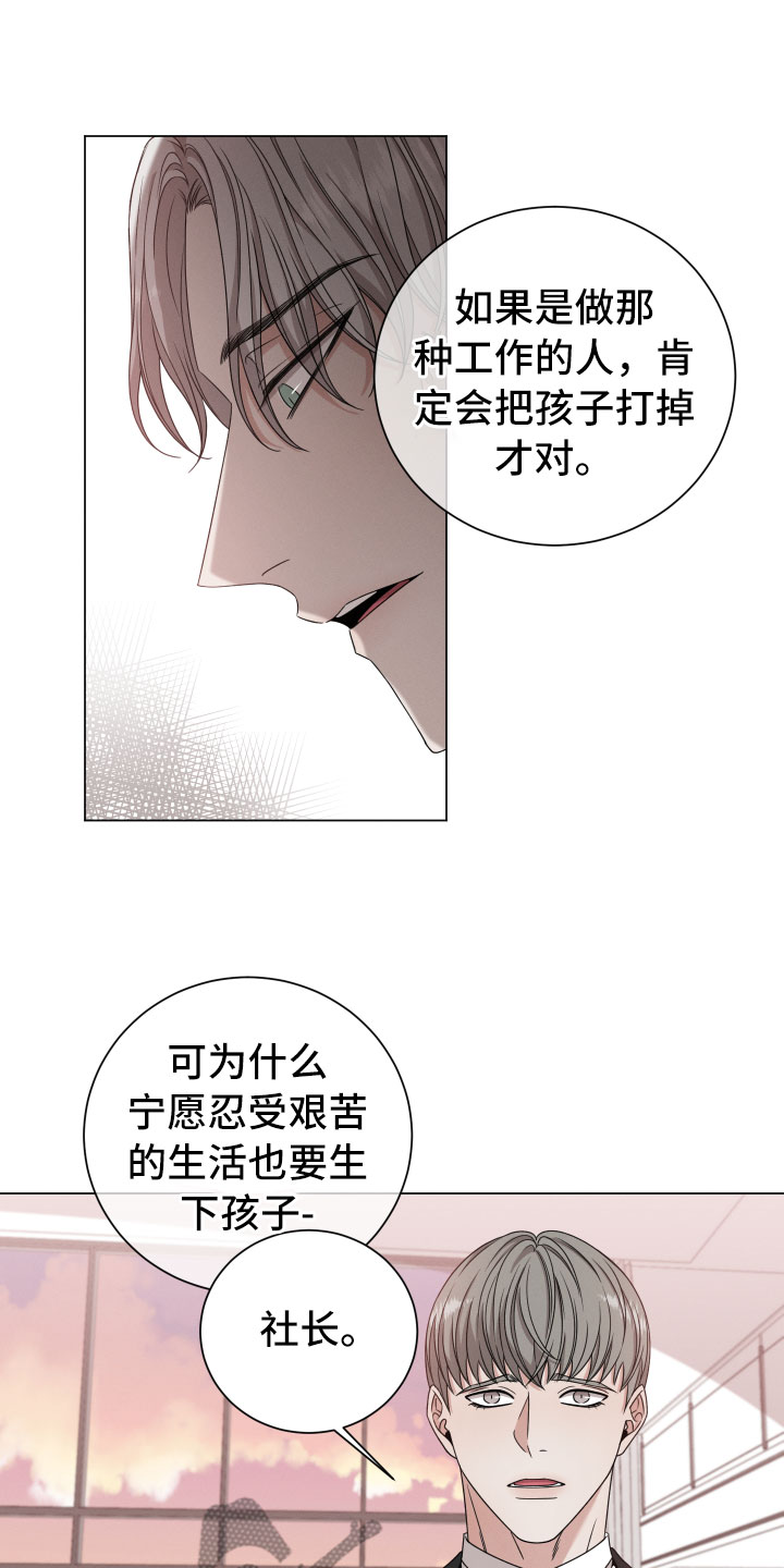 《唯你独闻》漫画最新章节第13章：报告免费下拉式在线观看章节第【18】张图片