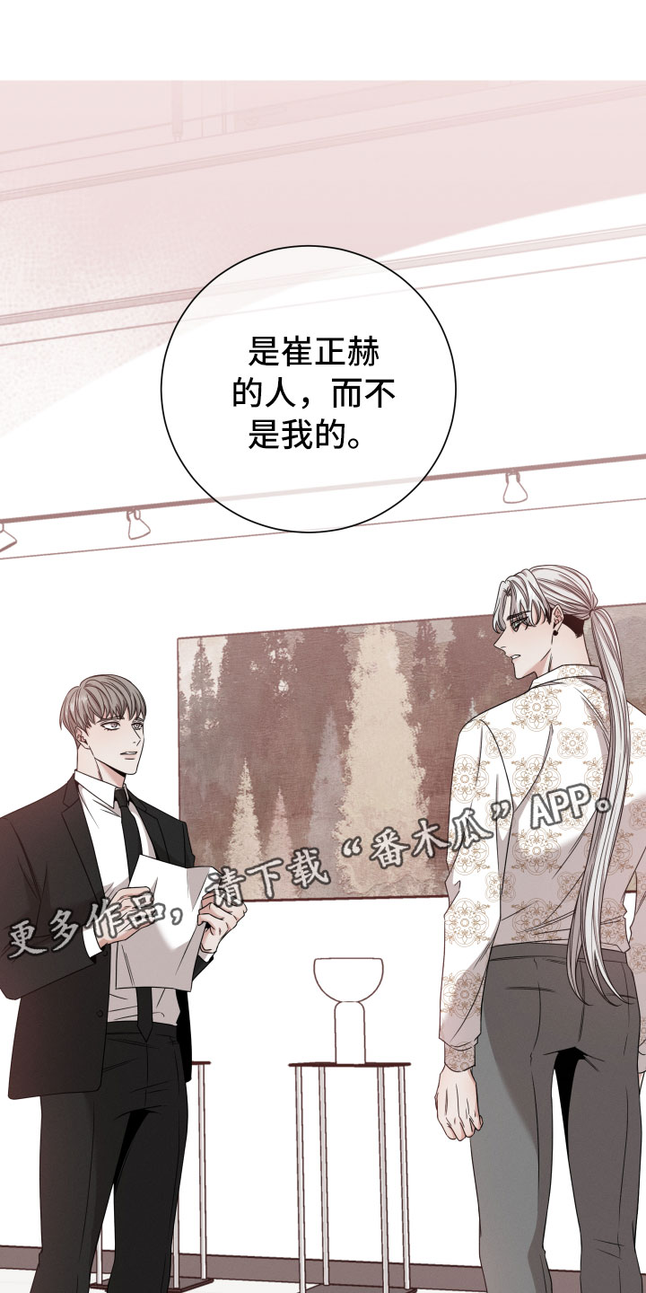 《唯你独闻》漫画最新章节第13章：报告免费下拉式在线观看章节第【13】张图片