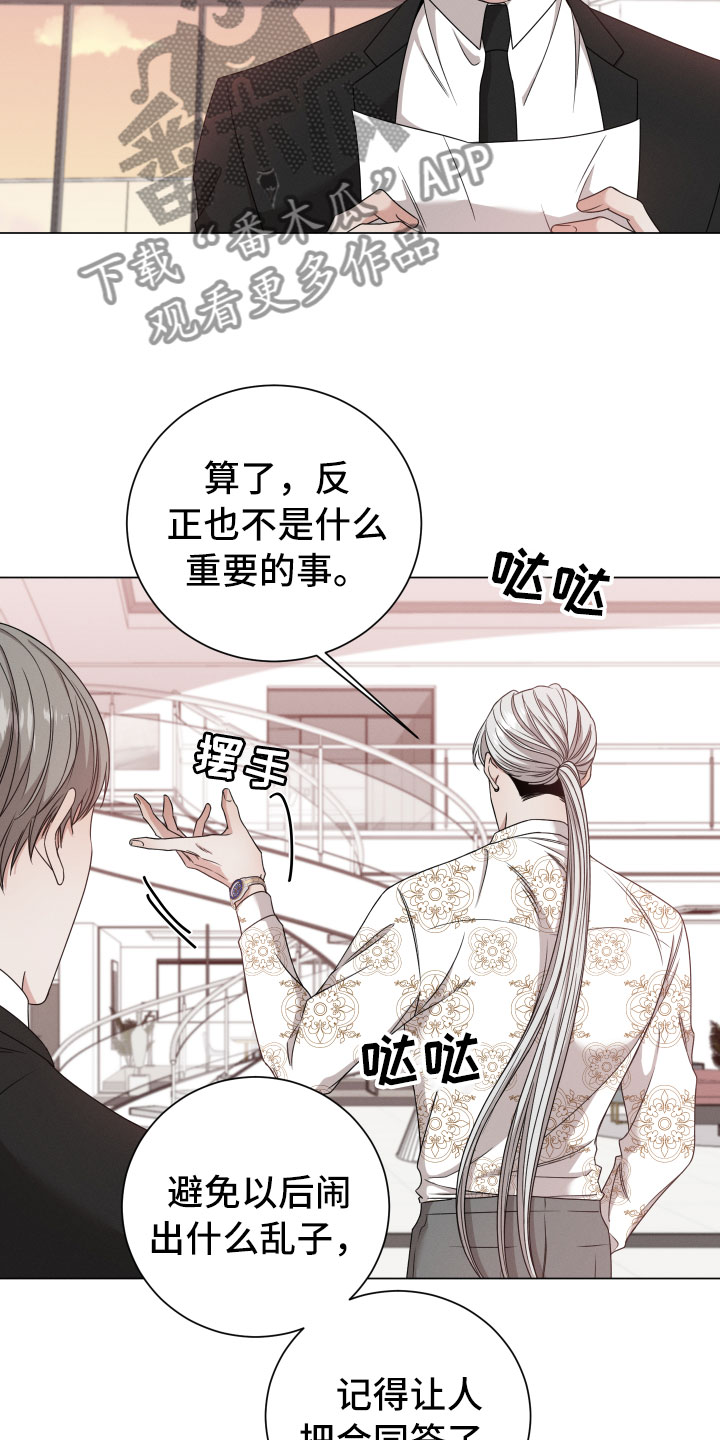 《唯你独闻》漫画最新章节第13章：报告免费下拉式在线观看章节第【17】张图片