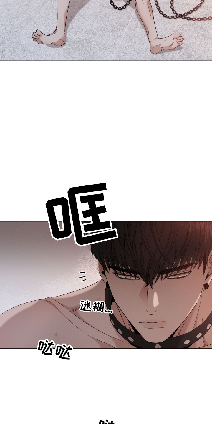 《唯你独闻》漫画最新章节第13章：报告免费下拉式在线观看章节第【9】张图片