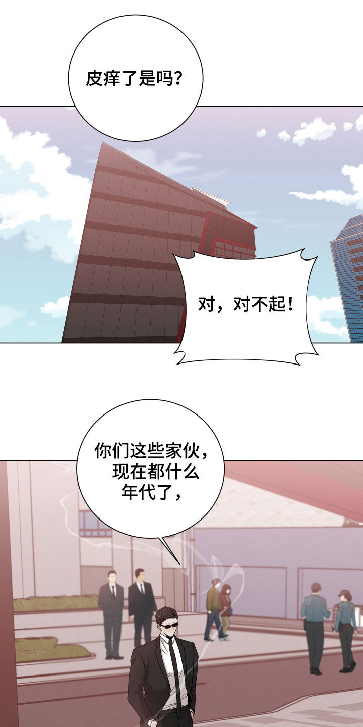 《唯你独闻》漫画最新章节第15章：败类免费下拉式在线观看章节第【10】张图片