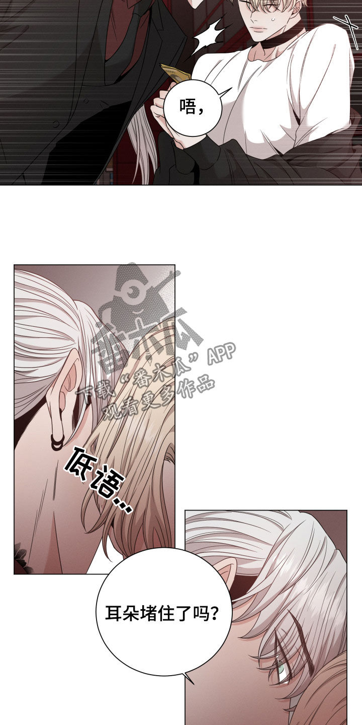 《唯你独闻》漫画最新章节第15章：败类免费下拉式在线观看章节第【5】张图片