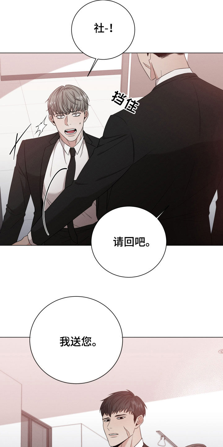 《唯你独闻》漫画最新章节第16章：是人免费下拉式在线观看章节第【15】张图片