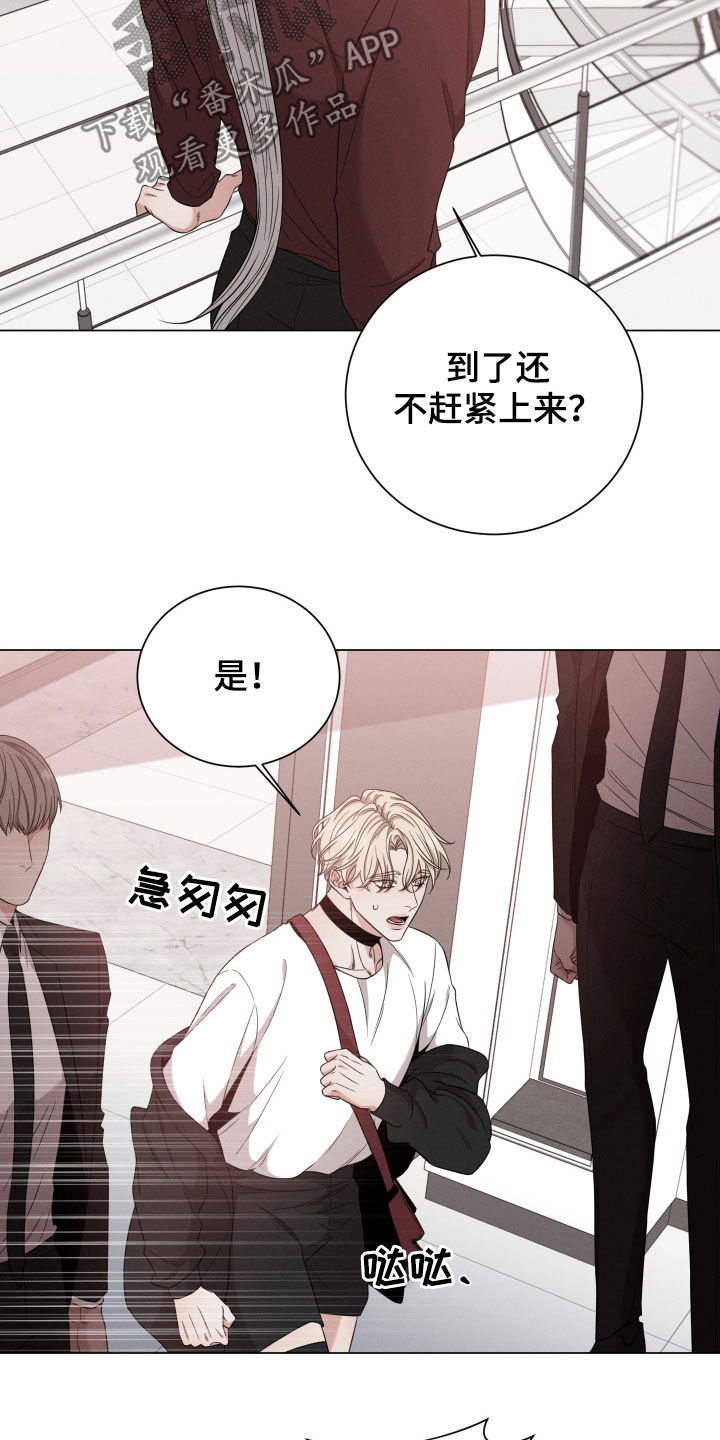 《唯你独闻》漫画最新章节第16章：是人免费下拉式在线观看章节第【17】张图片