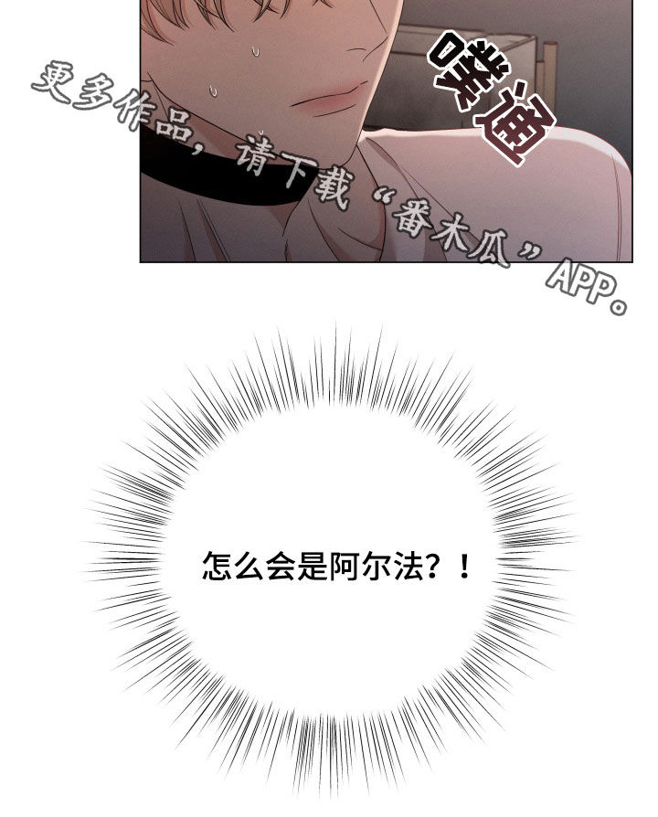 《唯你独闻》漫画最新章节第16章：是人免费下拉式在线观看章节第【1】张图片