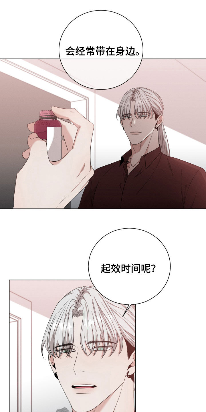 《唯你独闻》漫画最新章节第16章：是人免费下拉式在线观看章节第【10】张图片