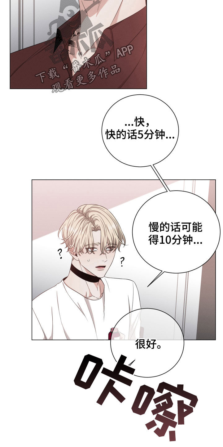 《唯你独闻》漫画最新章节第16章：是人免费下拉式在线观看章节第【9】张图片