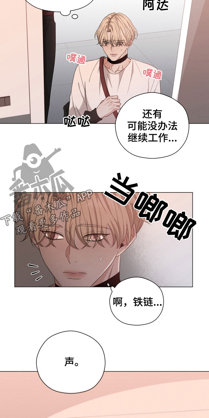 《唯你独闻》漫画最新章节第16章：是人免费下拉式在线观看章节第【6】张图片