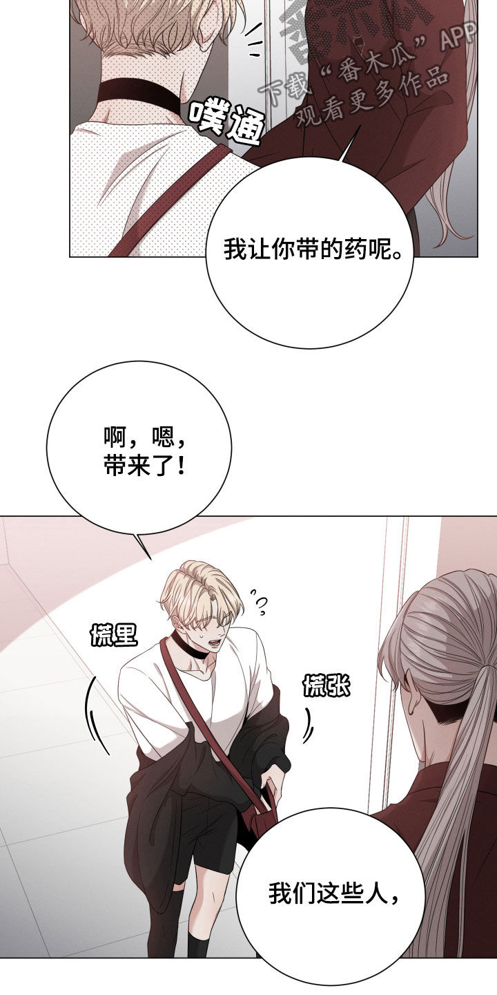 《唯你独闻》漫画最新章节第16章：是人免费下拉式在线观看章节第【11】张图片