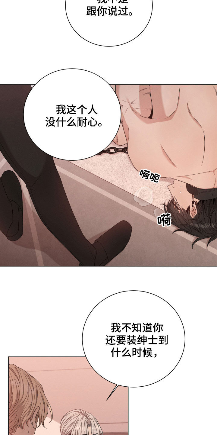 《唯你独闻》漫画最新章节第17章：危险免费下拉式在线观看章节第【20】张图片