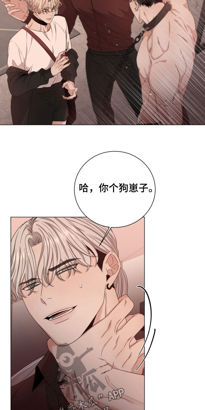 《唯你独闻》漫画最新章节第17章：危险免费下拉式在线观看章节第【25】张图片