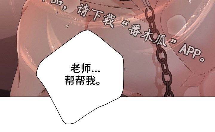 《唯你独闻》漫画最新章节第17章：危险免费下拉式在线观看章节第【1】张图片