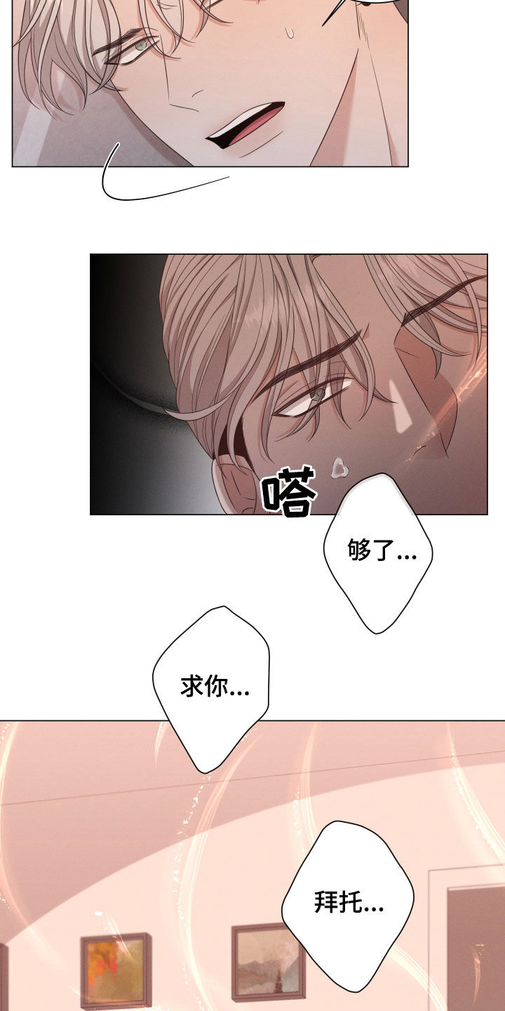 《唯你独闻》漫画最新章节第17章：危险免费下拉式在线观看章节第【6】张图片