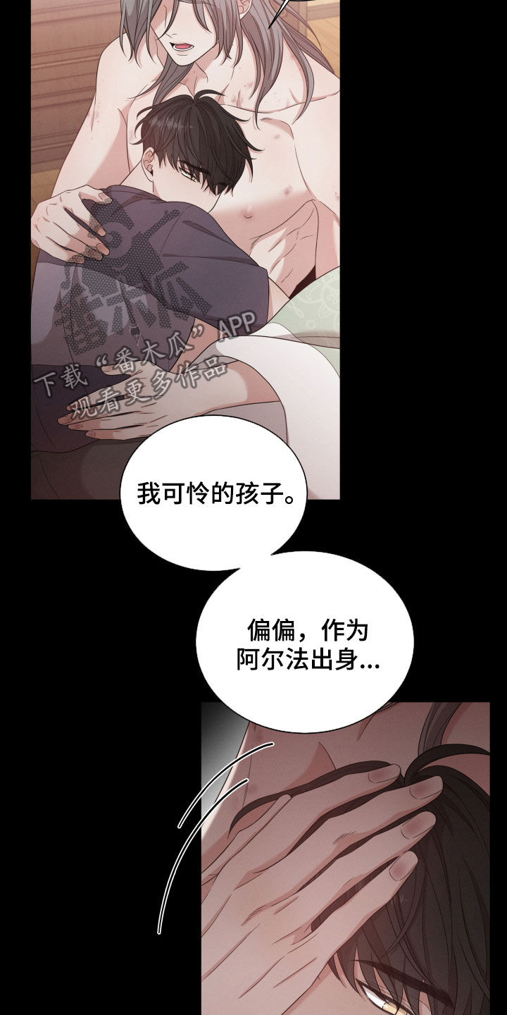 《唯你独闻》漫画最新章节第18章：后悔免费下拉式在线观看章节第【4】张图片