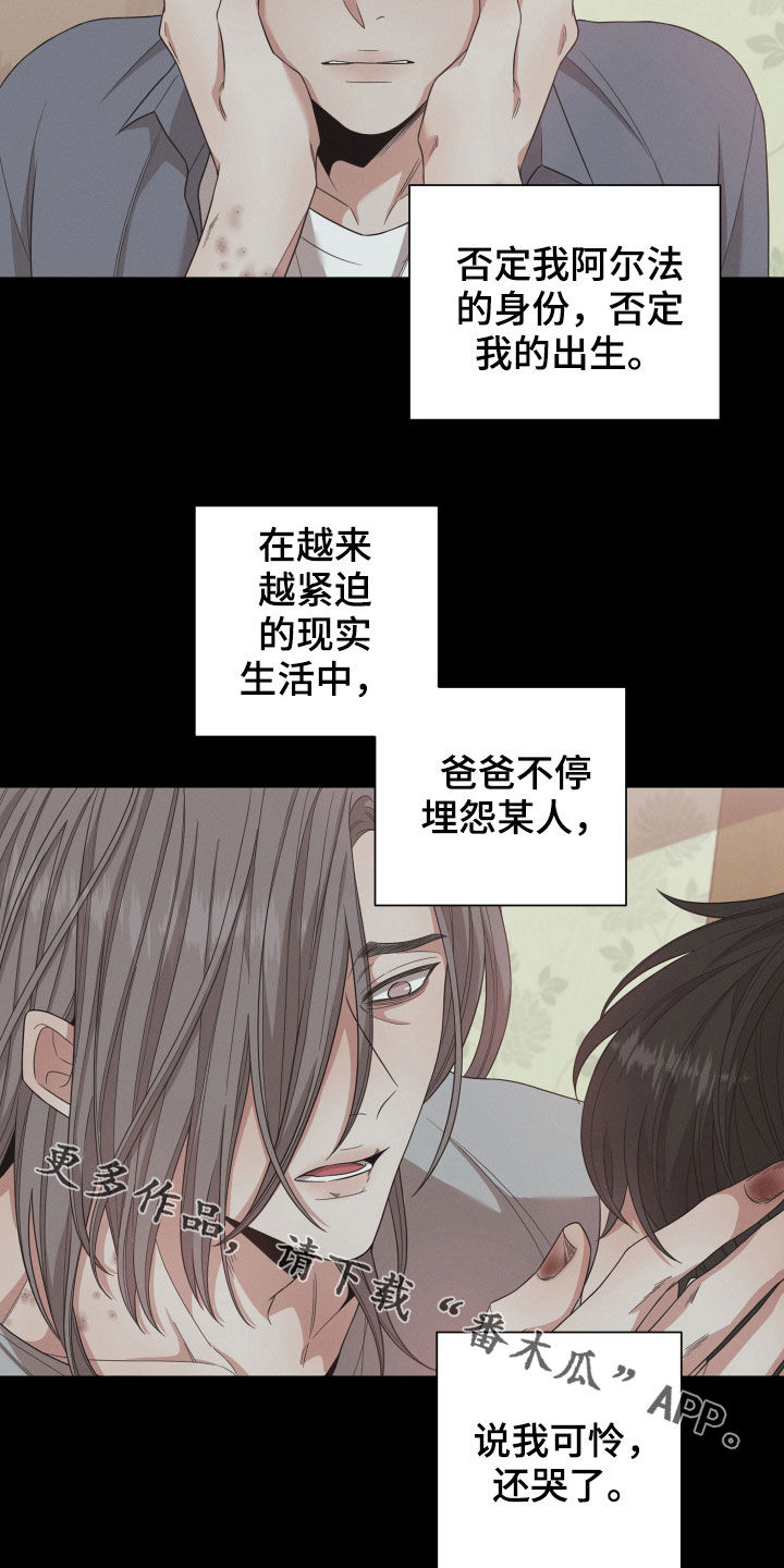 《唯你独闻》漫画最新章节第18章：后悔免费下拉式在线观看章节第【2】张图片