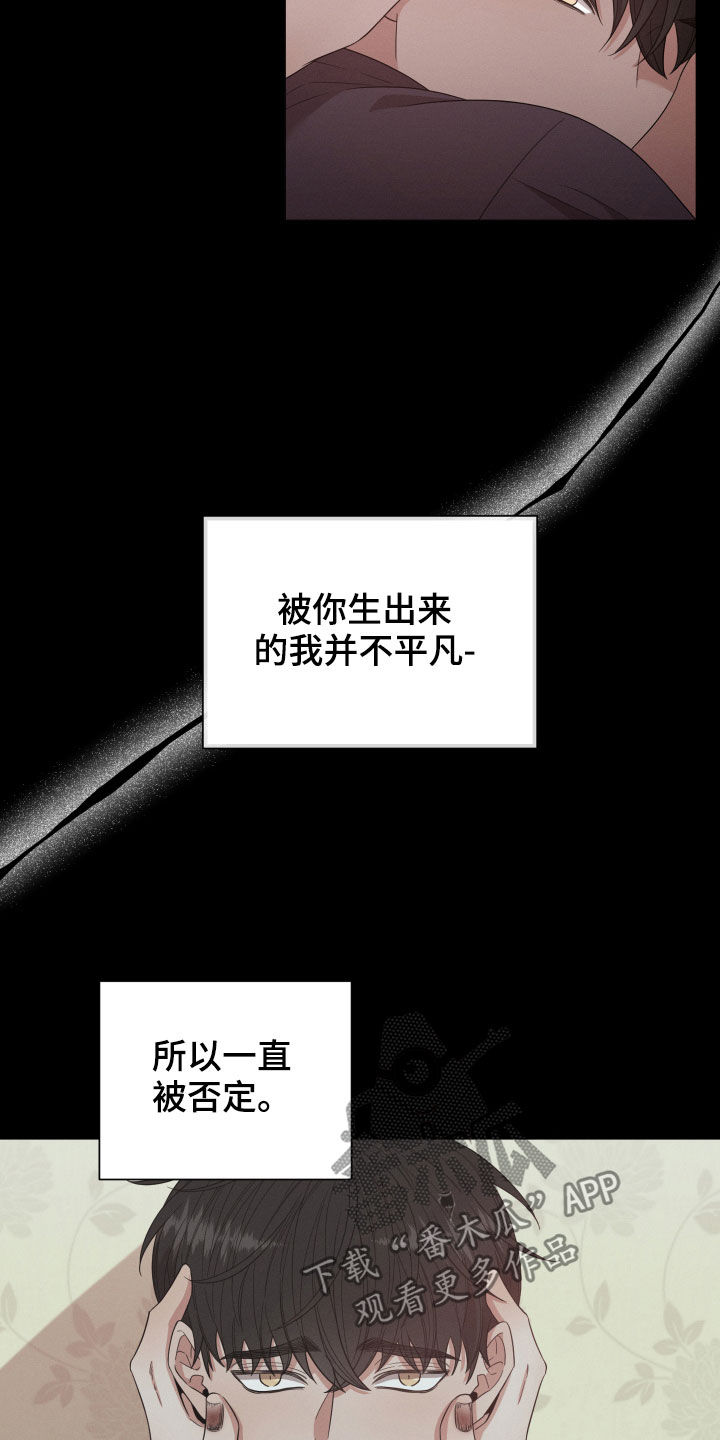 《唯你独闻》漫画最新章节第18章：后悔免费下拉式在线观看章节第【3】张图片