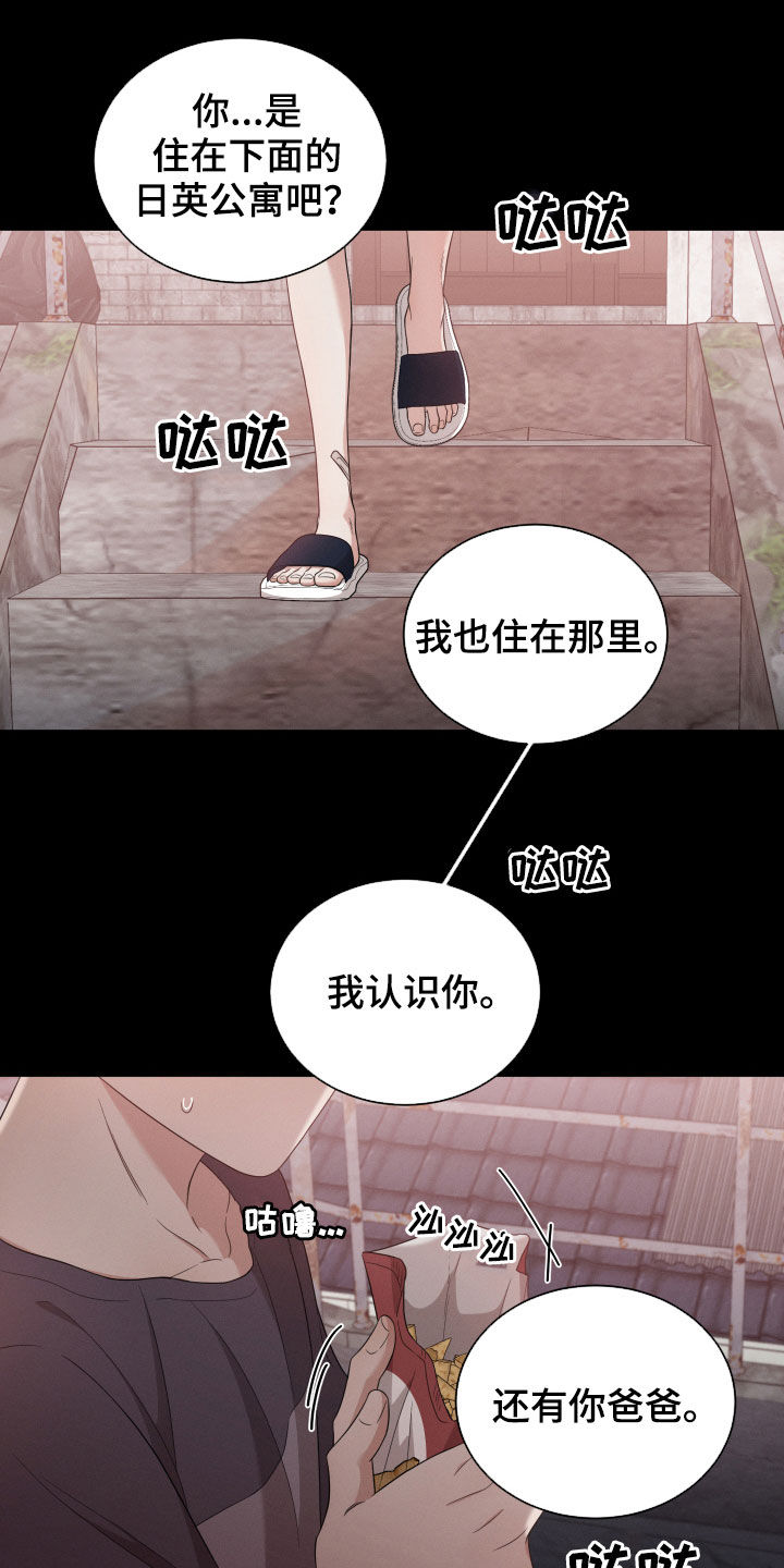 《唯你独闻》漫画最新章节第18章：后悔免费下拉式在线观看章节第【22】张图片