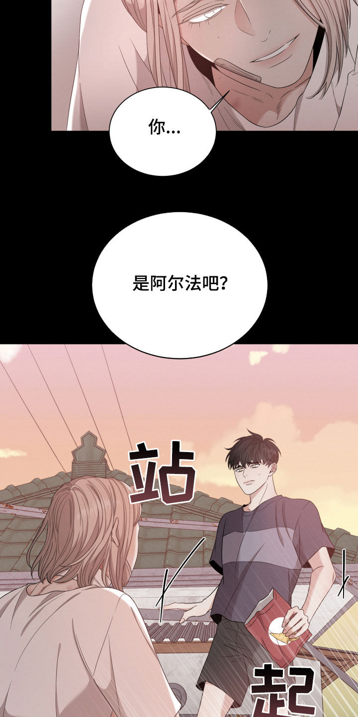 《唯你独闻》漫画最新章节第18章：后悔免费下拉式在线观看章节第【18】张图片