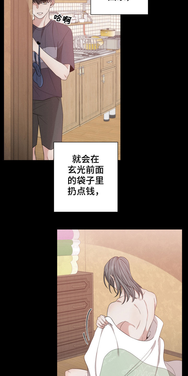 《唯你独闻》漫画最新章节第18章：后悔免费下拉式在线观看章节第【9】张图片