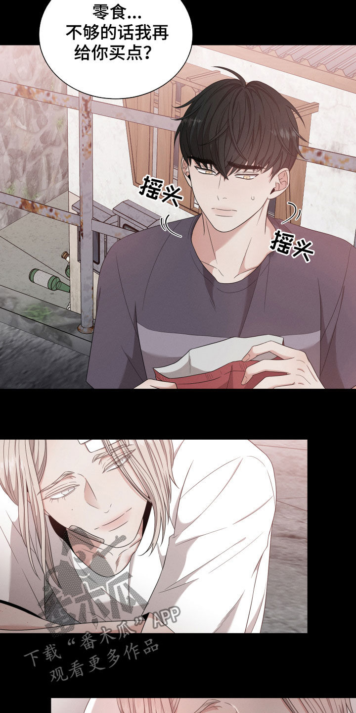 《唯你独闻》漫画最新章节第18章：后悔免费下拉式在线观看章节第【19】张图片