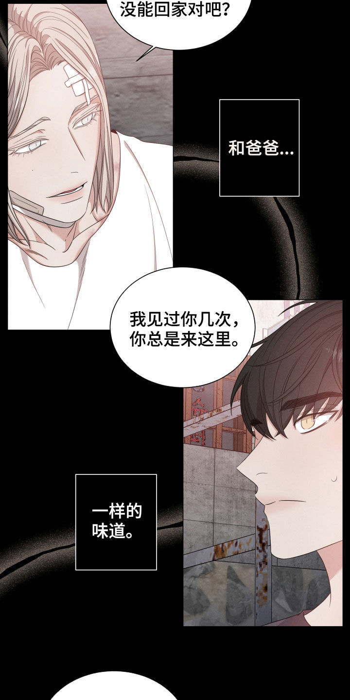 《唯你独闻》漫画最新章节第18章：后悔免费下拉式在线观看章节第【20】张图片