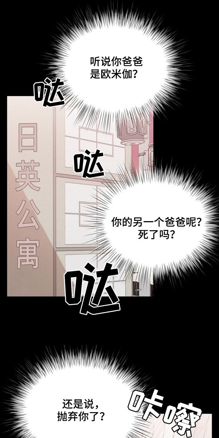 《唯你独闻》漫画最新章节第18章：后悔免费下拉式在线观看章节第【11】张图片