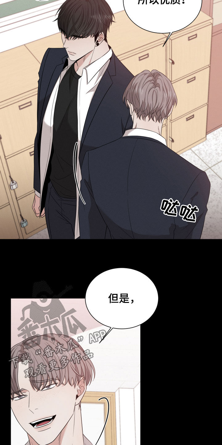 《唯你独闻》漫画最新章节第19章：朋友免费下拉式在线观看章节第【13】张图片