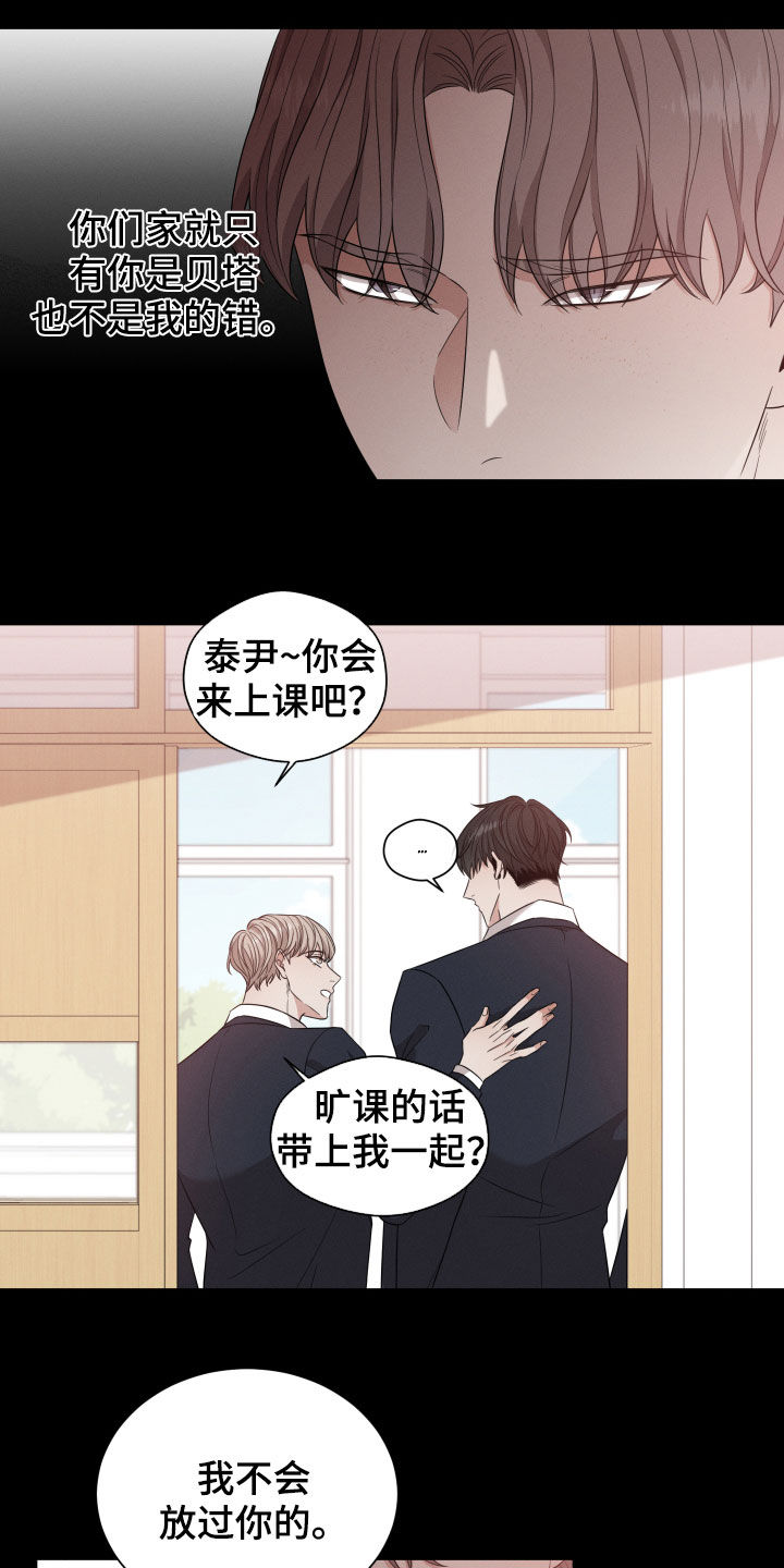 《唯你独闻》漫画最新章节第19章：朋友免费下拉式在线观看章节第【3】张图片