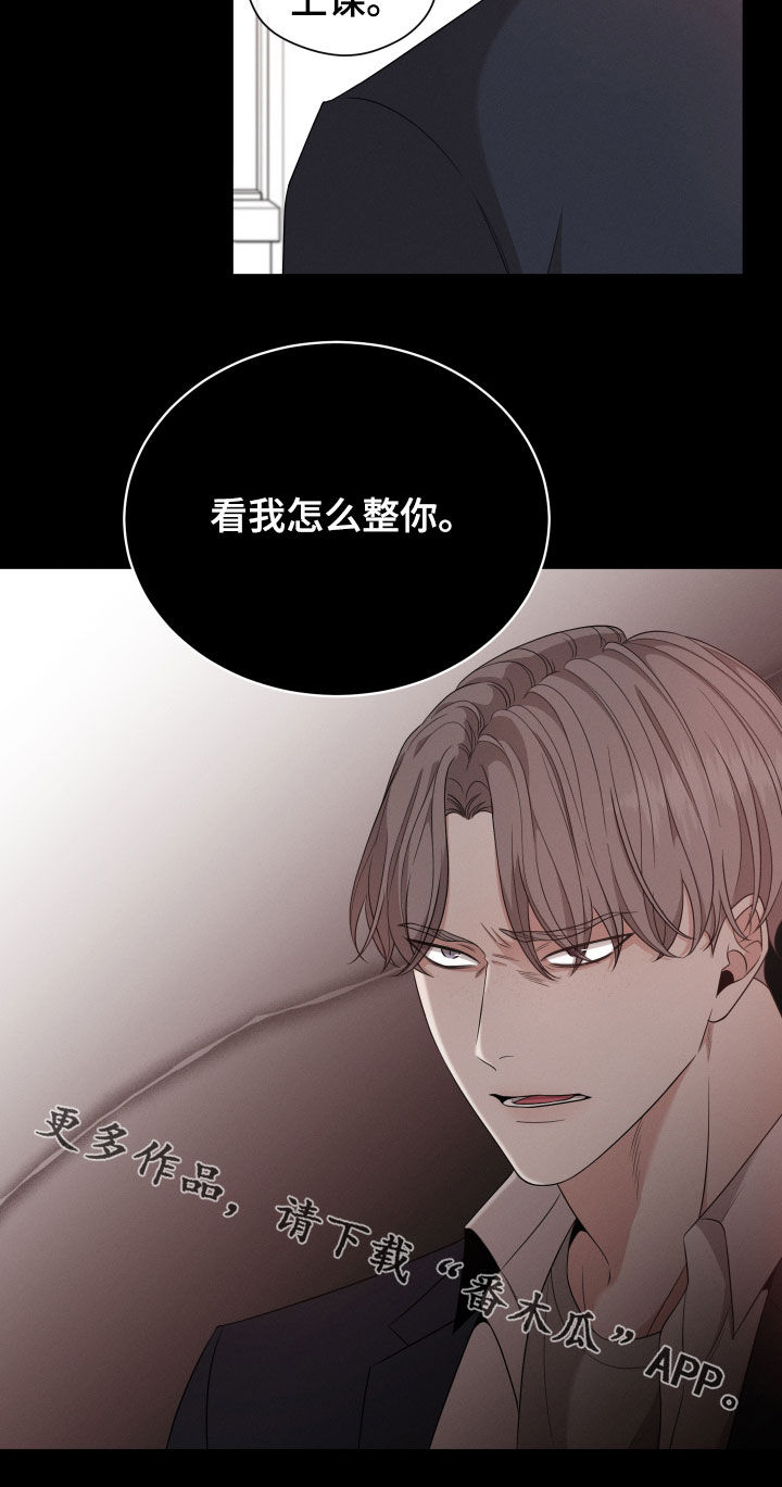 《唯你独闻》漫画最新章节第19章：朋友免费下拉式在线观看章节第【1】张图片