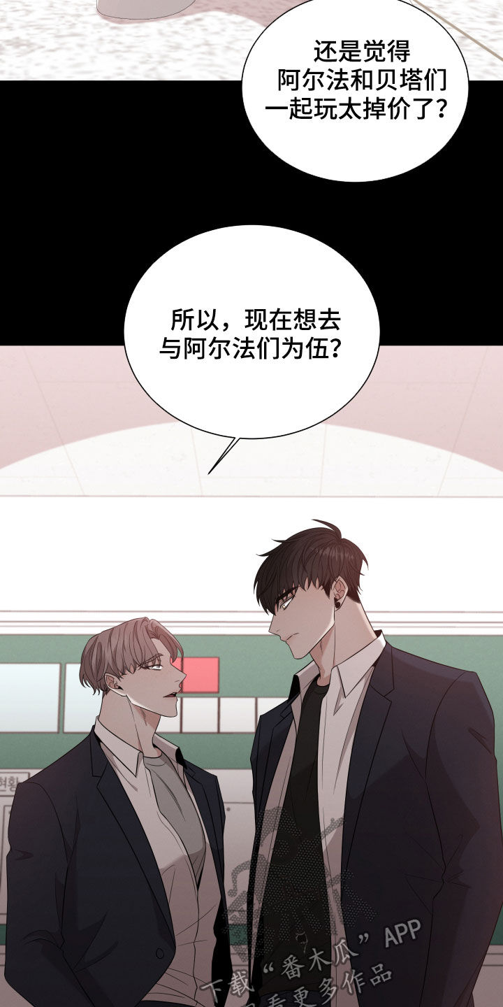 《唯你独闻》漫画最新章节第19章：朋友免费下拉式在线观看章节第【15】张图片