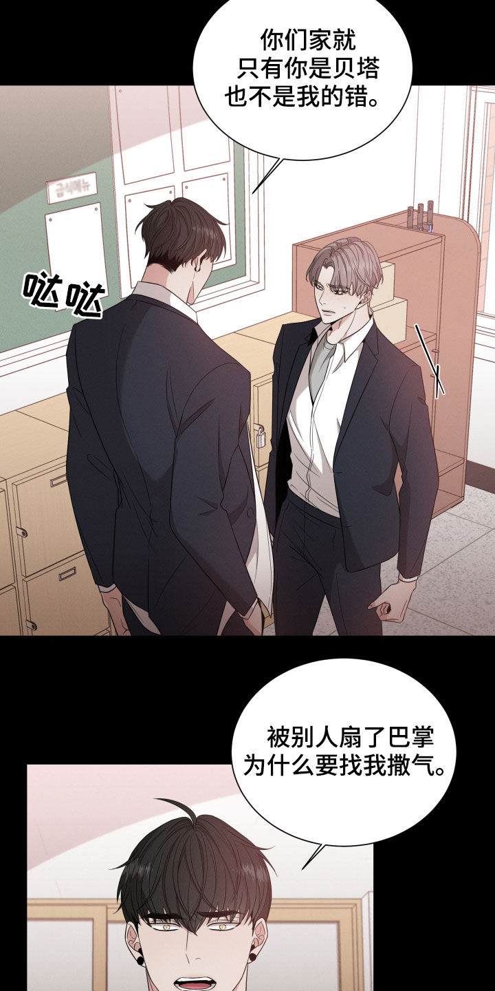 《唯你独闻》漫画最新章节第19章：朋友免费下拉式在线观看章节第【7】张图片