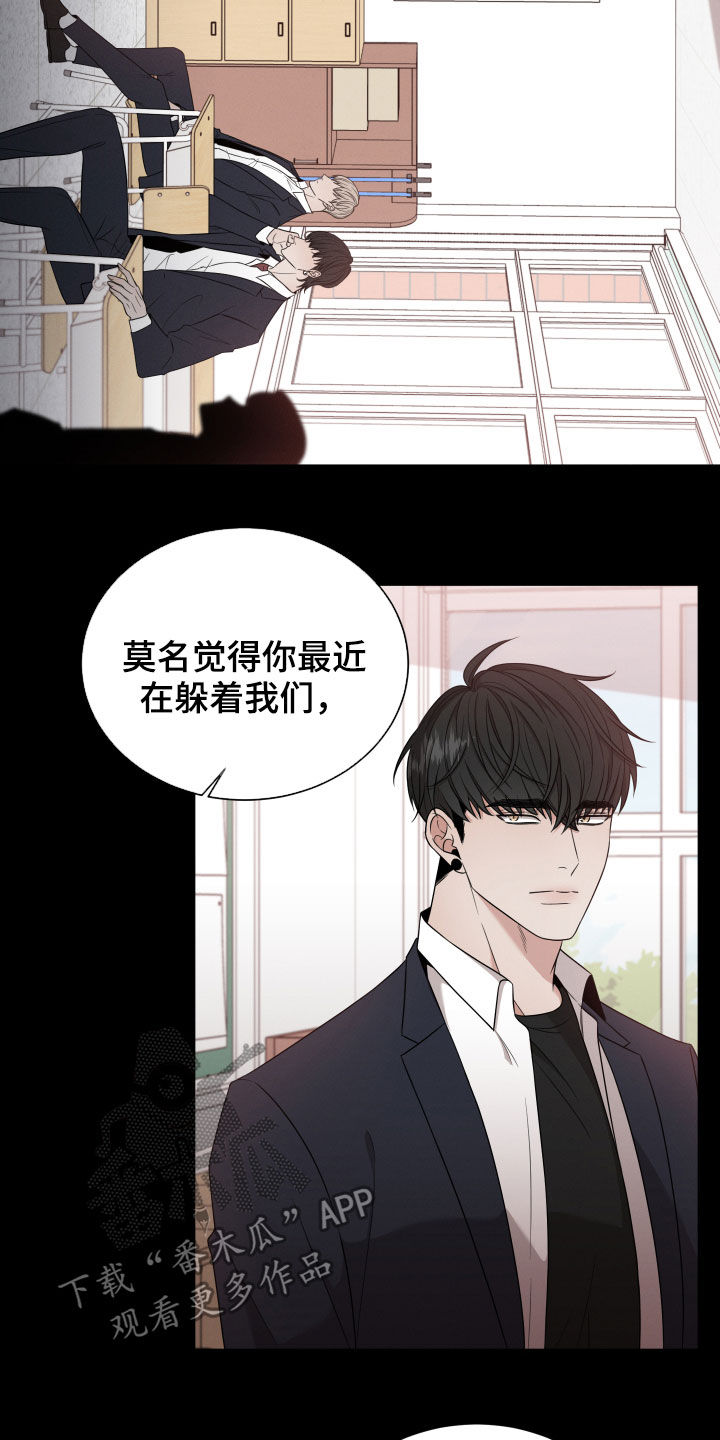 《唯你独闻》漫画最新章节第19章：朋友免费下拉式在线观看章节第【17】张图片