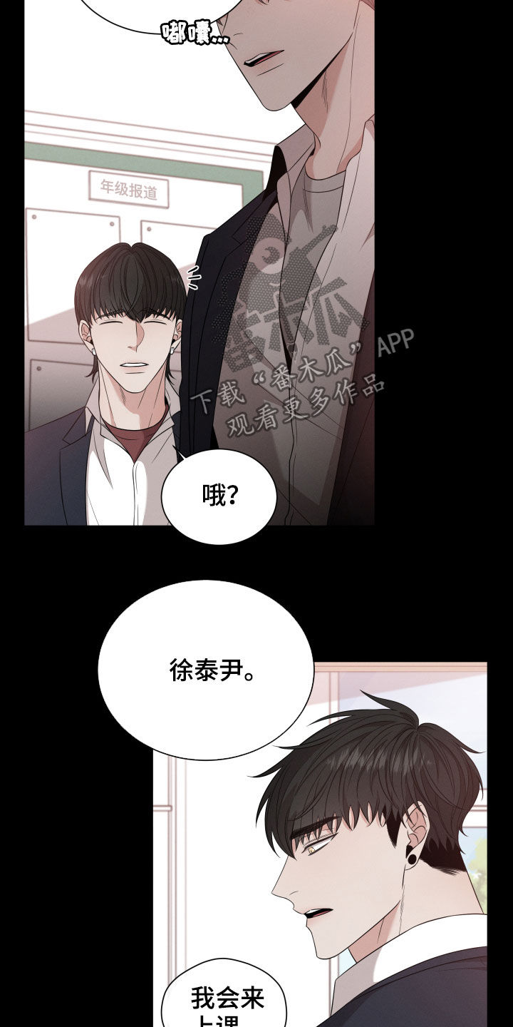 《唯你独闻》漫画最新章节第19章：朋友免费下拉式在线观看章节第【2】张图片