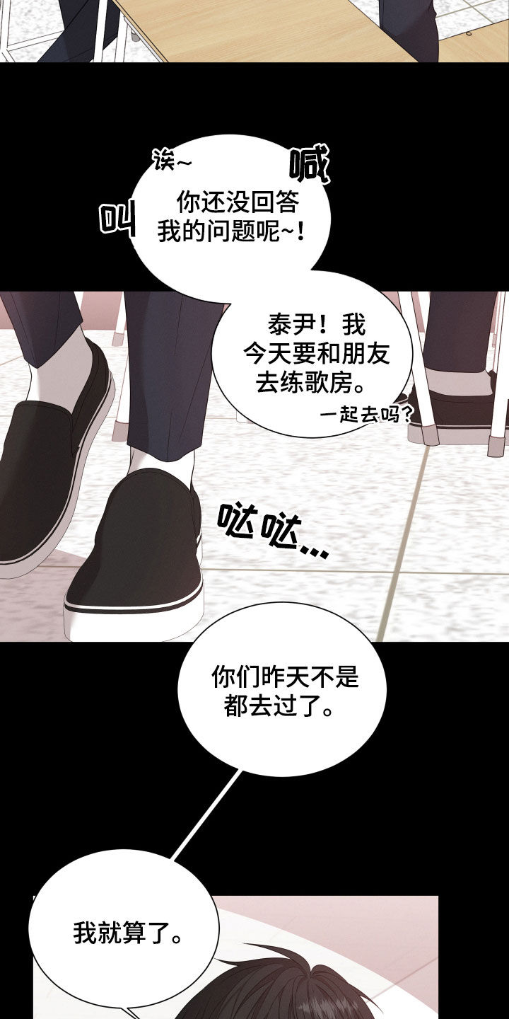 《唯你独闻》漫画最新章节第19章：朋友免费下拉式在线观看章节第【21】张图片