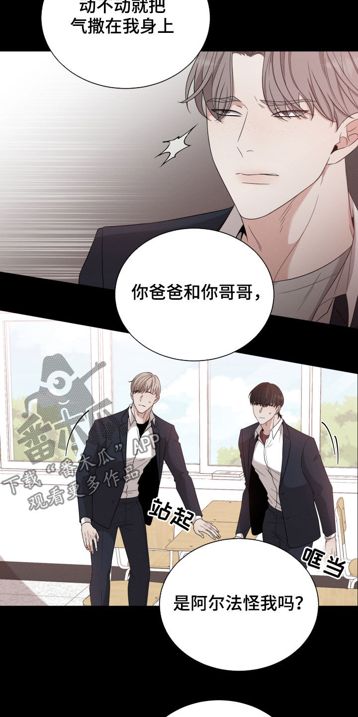 《唯你独闻》漫画最新章节第19章：朋友免费下拉式在线观看章节第【8】张图片