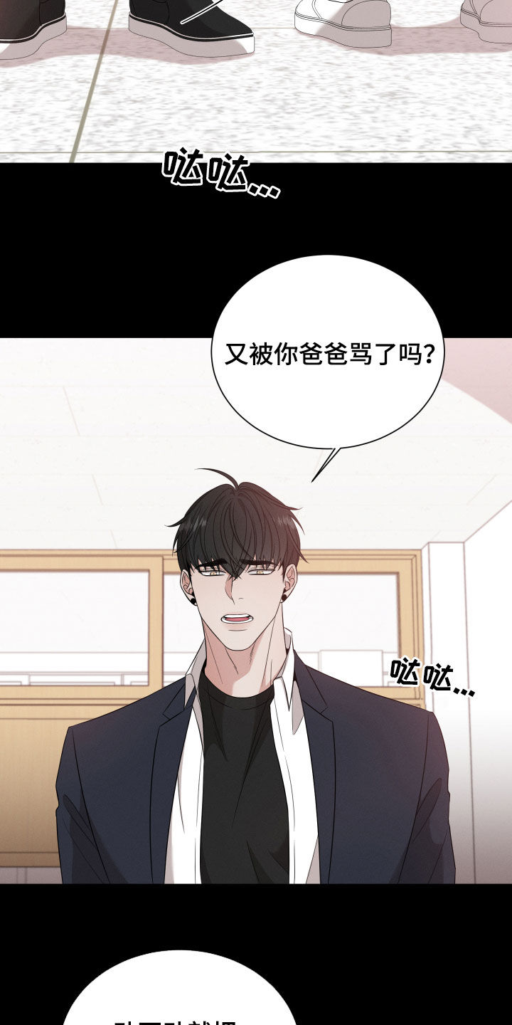 《唯你独闻》漫画最新章节第19章：朋友免费下拉式在线观看章节第【9】张图片