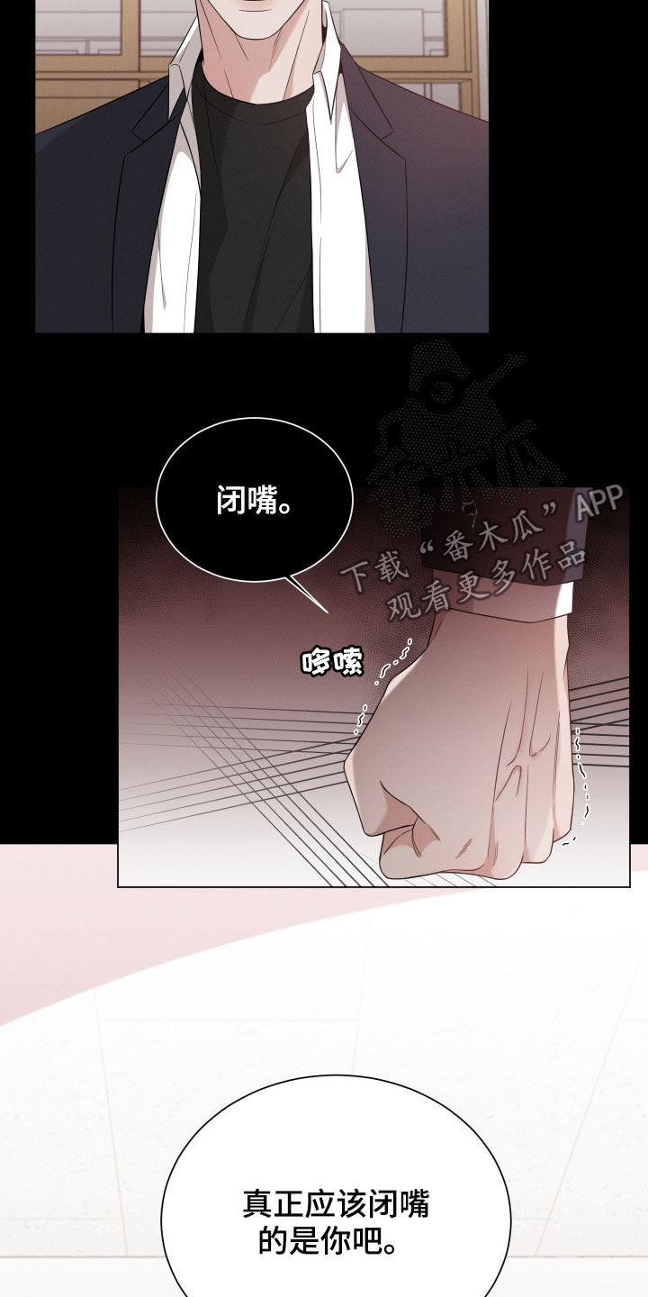 《唯你独闻》漫画最新章节第19章：朋友免费下拉式在线观看章节第【6】张图片