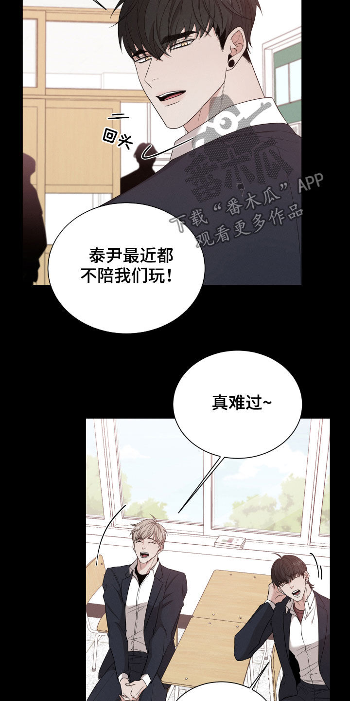 《唯你独闻》漫画最新章节第19章：朋友免费下拉式在线观看章节第【20】张图片