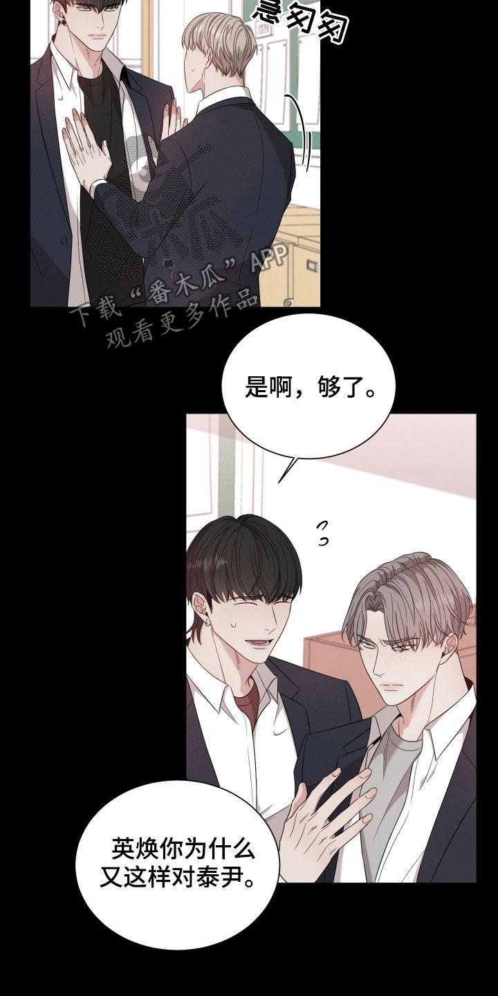 《唯你独闻》漫画最新章节第19章：朋友免费下拉式在线观看章节第【4】张图片