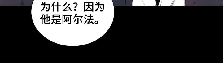 《唯你独闻》漫画最新章节第20章：阴谋免费下拉式在线观看章节第【10】张图片