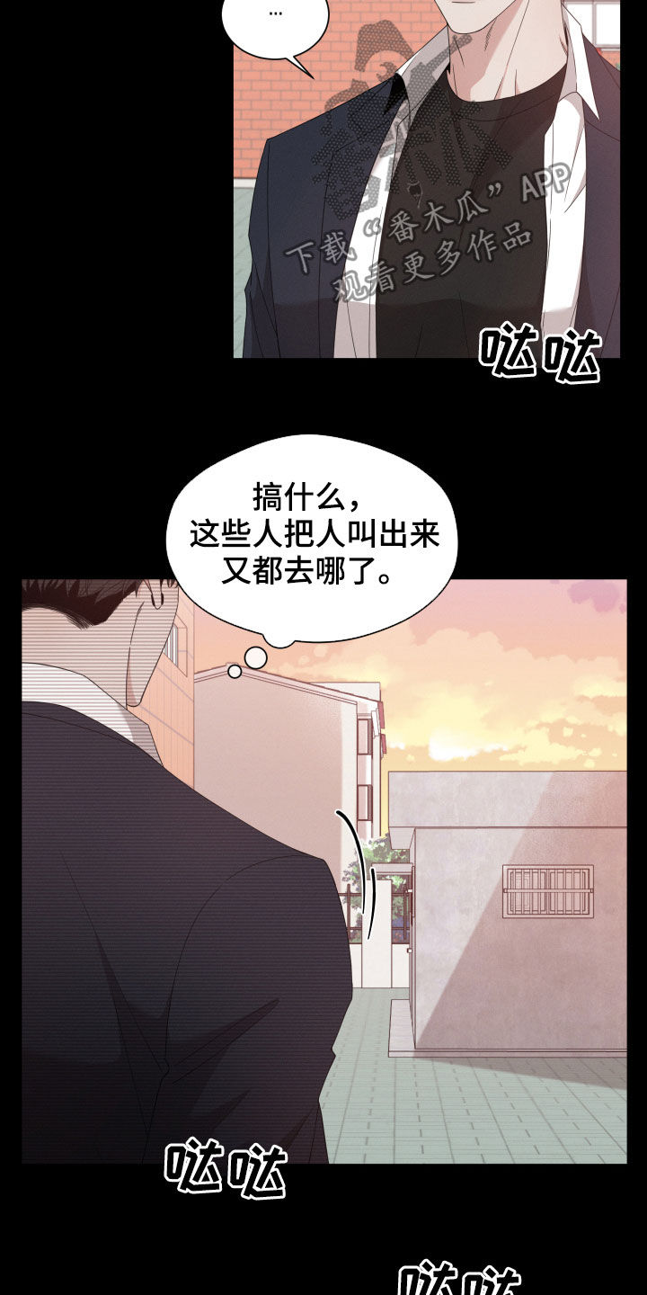 《唯你独闻》漫画最新章节第20章：阴谋免费下拉式在线观看章节第【3】张图片