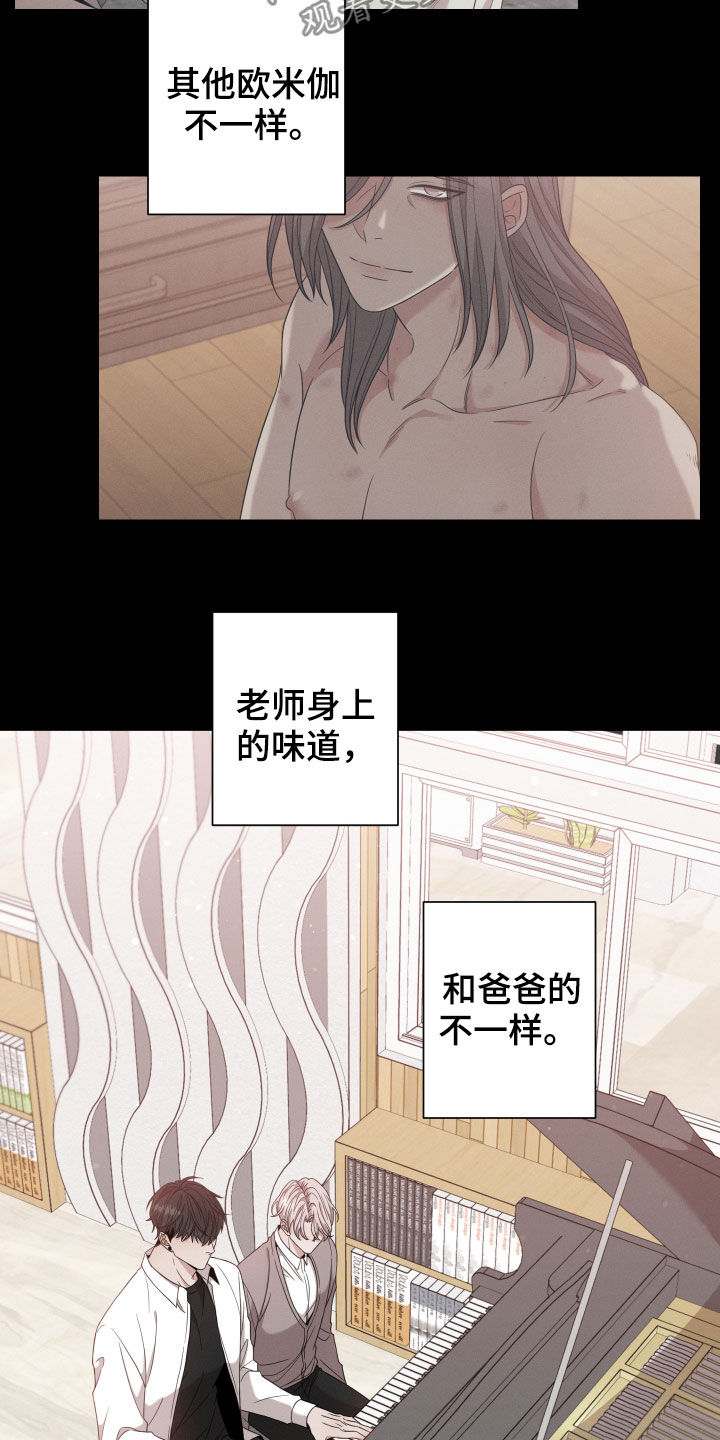 《唯你独闻》漫画最新章节第20章：阴谋免费下拉式在线观看章节第【19】张图片